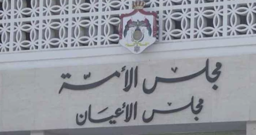مالية الأعيان تلتقي جماعة عمّان وممثلين عن قطاعات اقتصادية