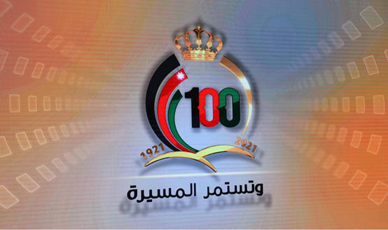الإعلان عن احتفالات وبرامج مئوية الدولة الأسبوع المقبل