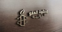 العفو الدولية تدعو الكيان الصهيوني لتوفير لقاح كورونا للفلسطينيين