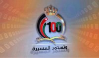 الإعلان عن احتفالات وبرامج مئوية الدولة الأسبوع المقبل