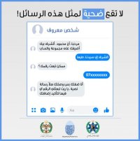 الأمن يحذر من مجموعات واتساب وهمية لسرقة حسابات