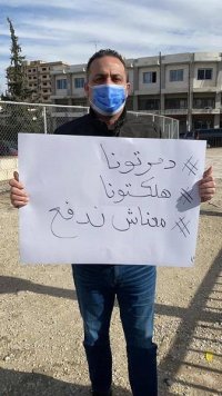 معتصمون يطالبون بعودة الأرجيلة
