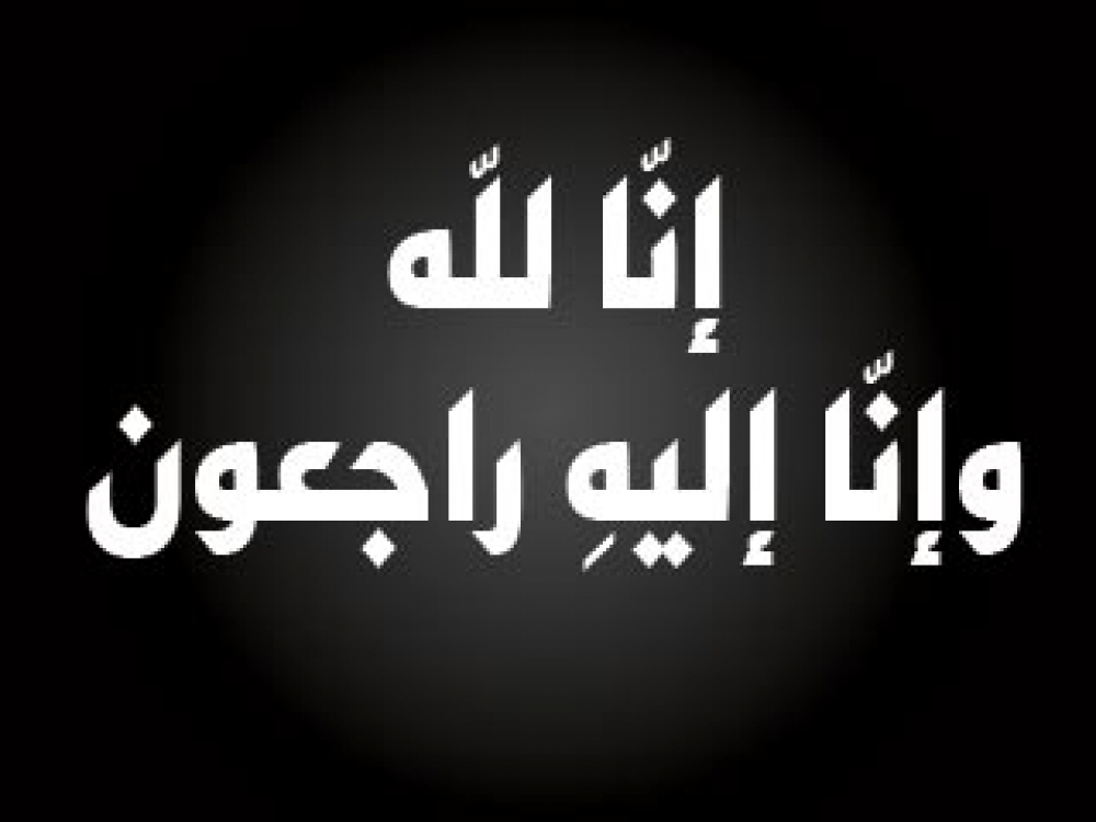 التربية تنعي طالبة توفيت بحادث سير مؤسف