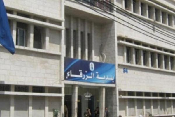 موازنة بلدية الزرقاء 35 مليون دينار دون عجز
