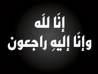 التربية تنعي طالبة توفيت بحادث سير مؤسف