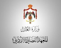 إعلان صادر عن المعهد القضائي