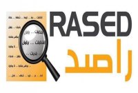 راصد: اجتماعات لجان النواب المغلقة تغيب الشفافية