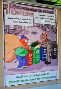 الأمانة تنفي صلتها بالإعلان المسيء للمرأة