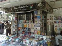 امين عمان: اعدنا كتب "كشك ابو علي" واعتذرت له شخصيا