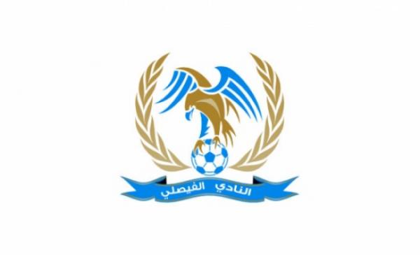 الفيصلي يتعاقد مع ابو زريق والخب