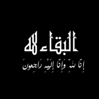 وفاة موظف أثناء تأديته عمله بوزارة المياه