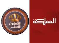لا نية لدمج التلفزيون الأردني مع قناة المملكة