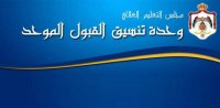 التعليم العالي تُحدث بيانات موقعها الإلكتروني استعداداً للدورة التكميلية
