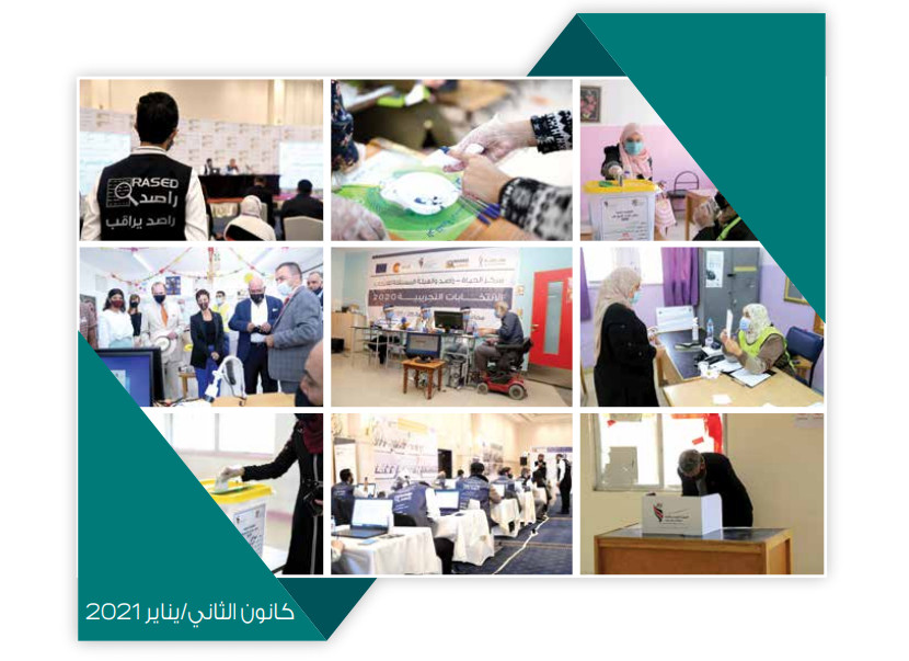 راصد يصدر تقريره النهائي لمراقبة الانتخابات النيابية 2020