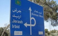 إغلاق طريق إربد عمّان بعد الثامنة مساء لأسبوعين