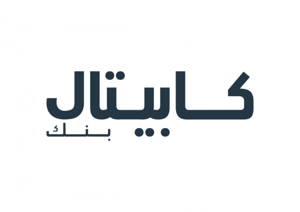 كابيتال بنك يطلق برنامج "ابتكر مع كابيتال" لتطوير مهارات الطلبة والخريجين