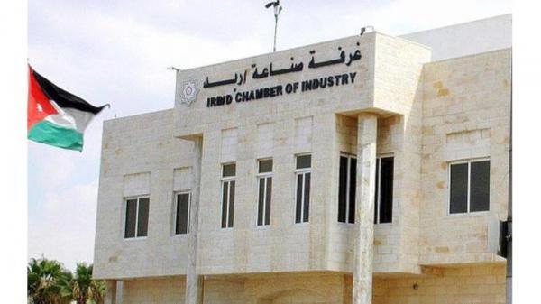 انتهاء فترة الترشح لانتخابات صناعة اربد ومجلس ادارة بالتزكية