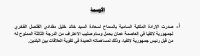 السماح للقنصل الفخري خليل مقدادي بحمل وسام "صليب الاعتراف"