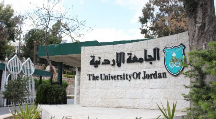 الجامعة الأردنية الأولى محليا والعاشرة عربيا