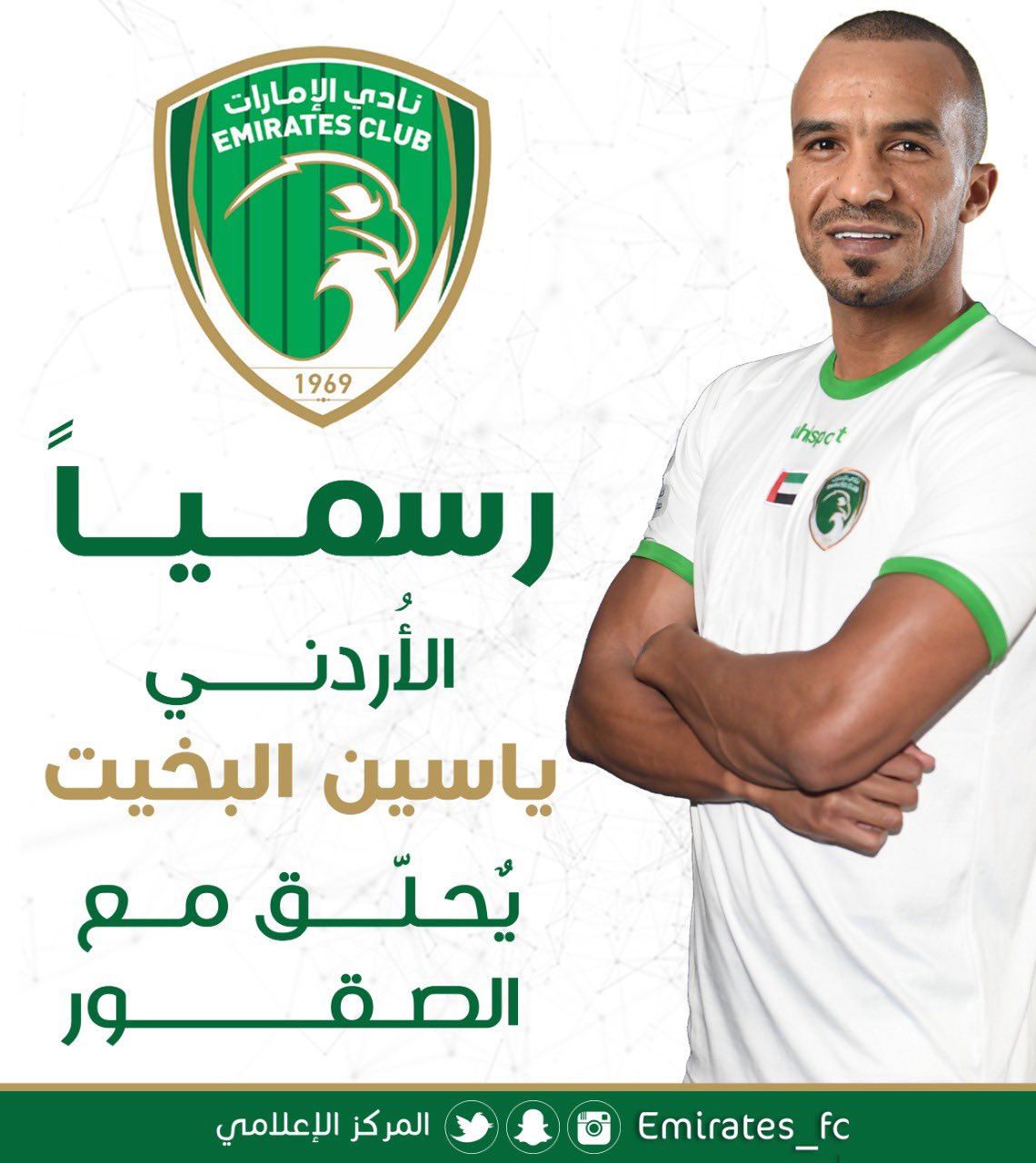 البخيت يتعاقد مع نادي الإمارات
