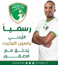 البخيت يتعاقد مع نادي الإمارات
