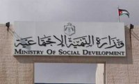 التنمية: إحالة مركز إيوائي للنائب العام