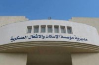 المستحقون للقروض الإسكانية بالجيش - أسماء