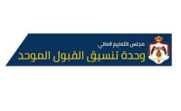 بدء تقديم طلبات الالتحاق بالجامعات لخريجي تكميلية التوجيهي الاثنين
