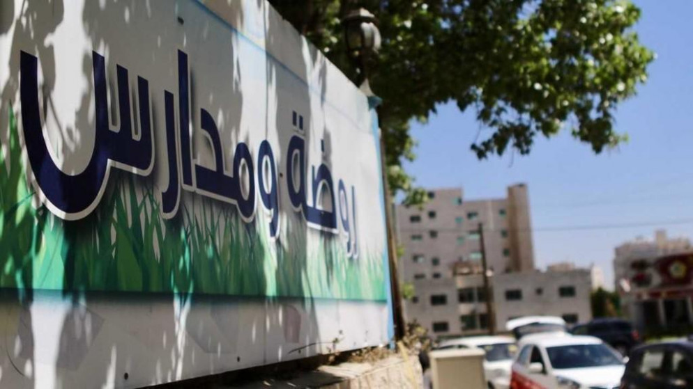 "المدارس الخاصة": سياسات التربية أوصلنتا لحافة الهاوية