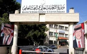 النتائج النهائية للمنح والقروض الداخلية بالجامعات (رابط)