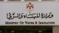 وزارة المياه  ترد على ادعاءات بهدر المال العام