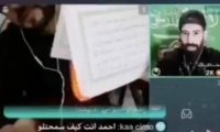 جدل بعد احراق سعودي للقرآن - فيديو