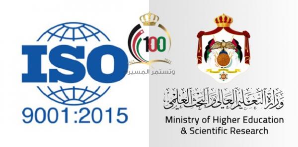 التعليم العالي تحافظ على متطلبات الحصول على الايزو