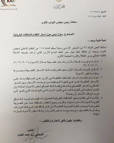 العتوم لزواتي : من المستفيد من سعر النفط التفضيلي؟