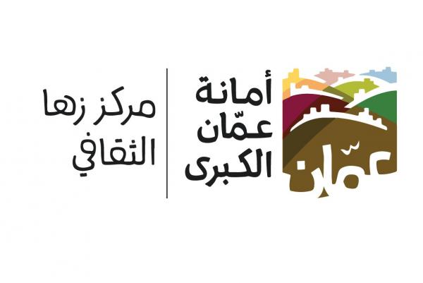 بدء أعمال إنشاء فرع لمركز زها الثقافي بالرمثا
