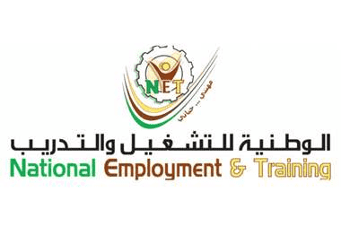 بدء التسجيل في البرنامج التدريبي للوطنية للتشغيل والتدريب