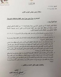 العتوم لزواتي : من المستفيد من سعر النفط التفضيلي؟