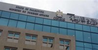 "خارجية فلسطين" تدعو الأمم المتحدة لتوثيق انتهاكات الاحتلال