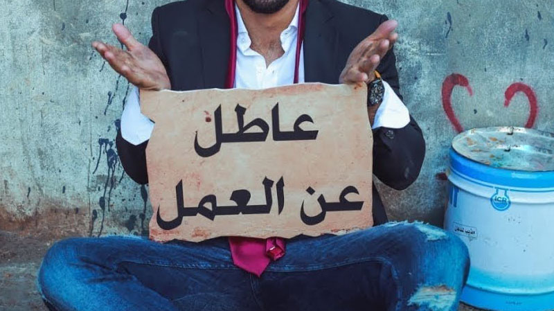 ارتفاع المعدل العام للبطالةالى 23.9%