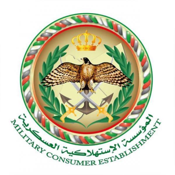 المؤسسة الاستهلاكية العسكرية تعلن عن عروض وتخفيضات