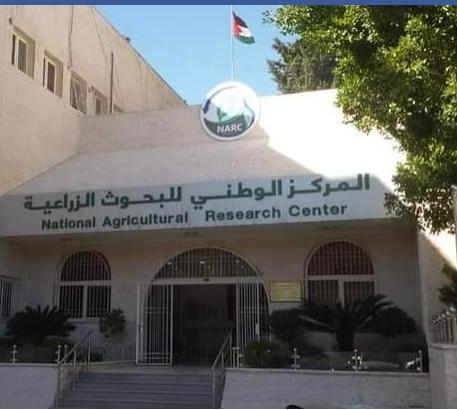 تعليق دوام الفرع الرئيسي لمركز البحوث الزراعية