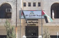 4 ملايين دينار لاستحداث مبنى لبلدية المفرق