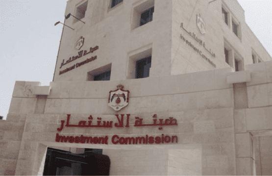 هيئة الإستثمار تعلق الدوام يوم غد الخميس