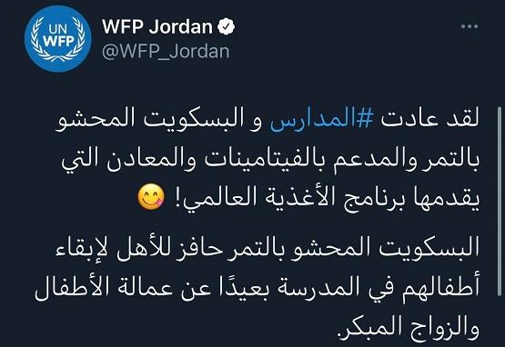 الامم المتحدة: البسكويت المحشو يبعد الزواج المبكر