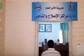 تعديل مواعيد الزيارة في السجون