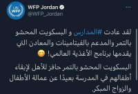 الامم المتحدة: البسكويت المحشو يبعد الزواج المبكر