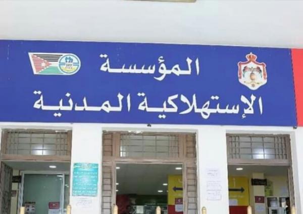 استمرار دوام اسواق المؤسسة المدنية الجمعة