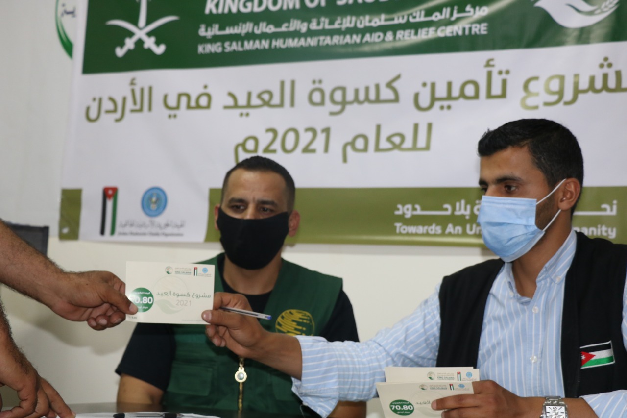 "الملك سلمان للإغاثة" و" الخيرية الهاشمية" تستكملان مشروع كسوة العيد في الأردن