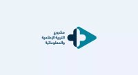 إطلاق الدورة الثانية من مشروع التربية الإعلامية والمعلوماتية
