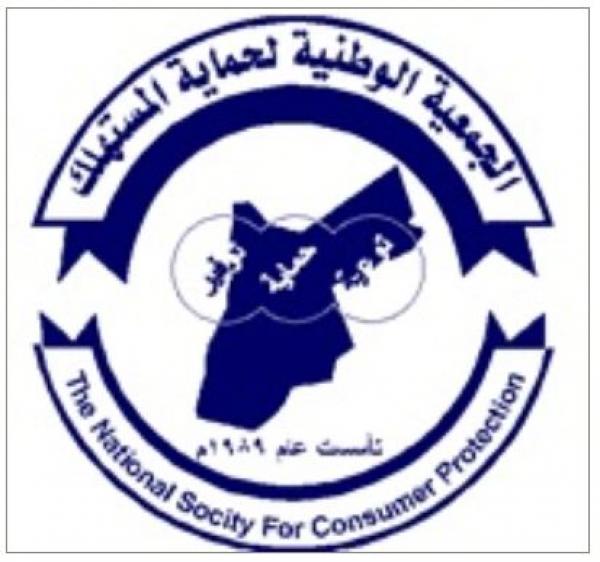 حماية المستهلك تدعو لتعديل التشريعات الخاصة بحقوق الزبائن